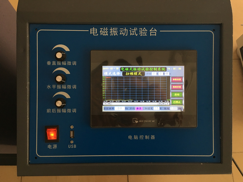 六度一體機振動臺掃頻模式